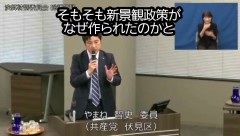 251020yamane